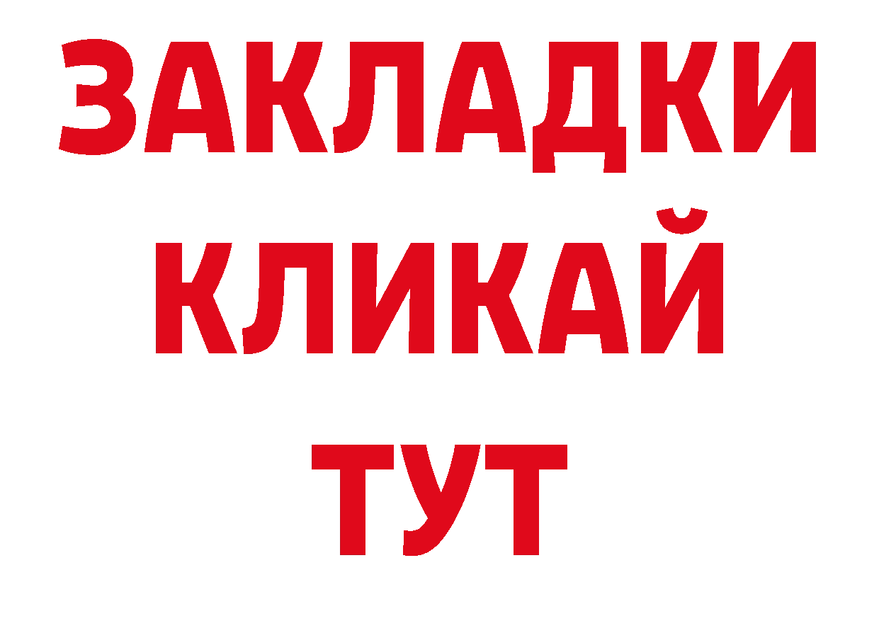 Как найти закладки? это клад Туймазы